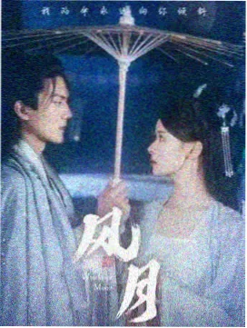 很黄的动漫热榜第二《柠檬班车》竖版封面
